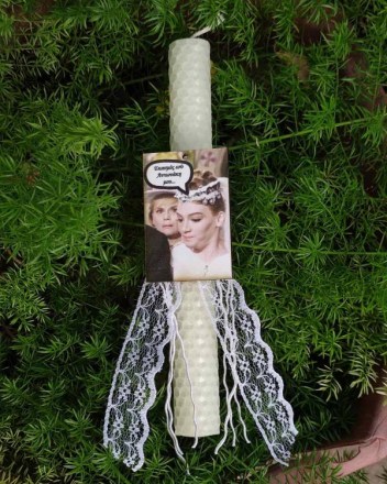 17  β  λαμπαδα ελενιτσα (1)